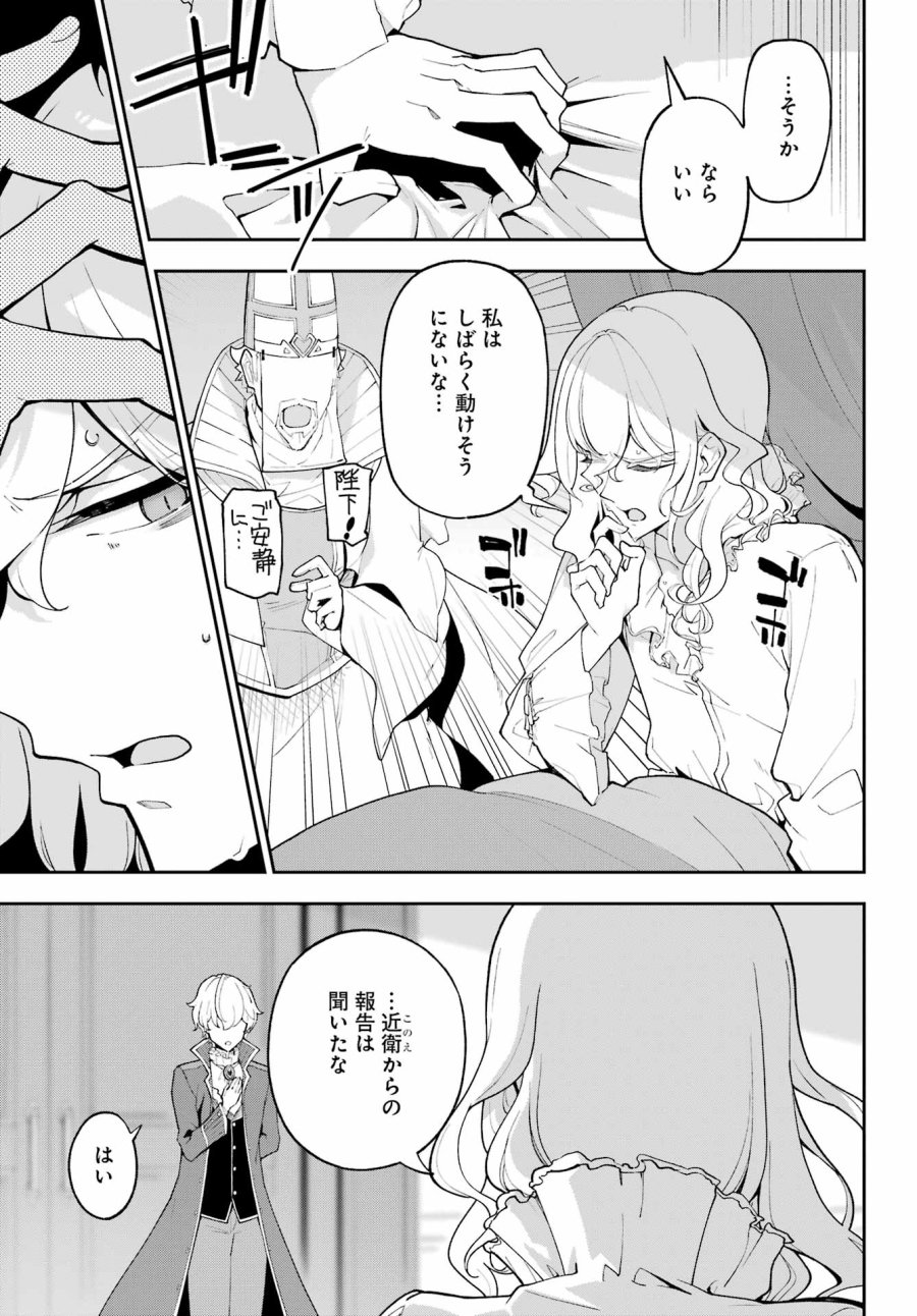 父は英雄、母は精霊、娘の私は転生者。 第84話 - Page 3