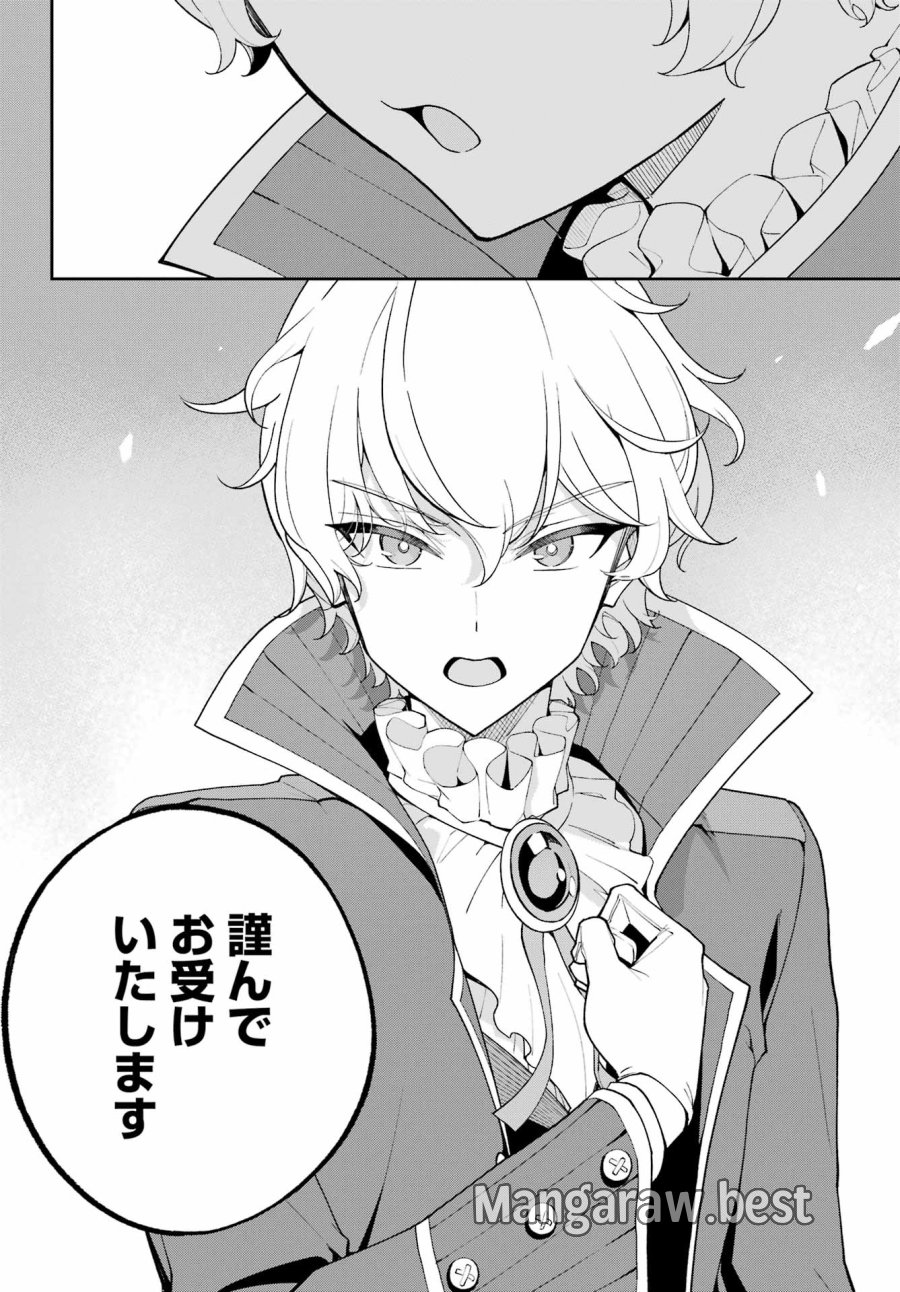 父は英雄、母は精霊、娘の私は転生者。 第84話 - Page 6
