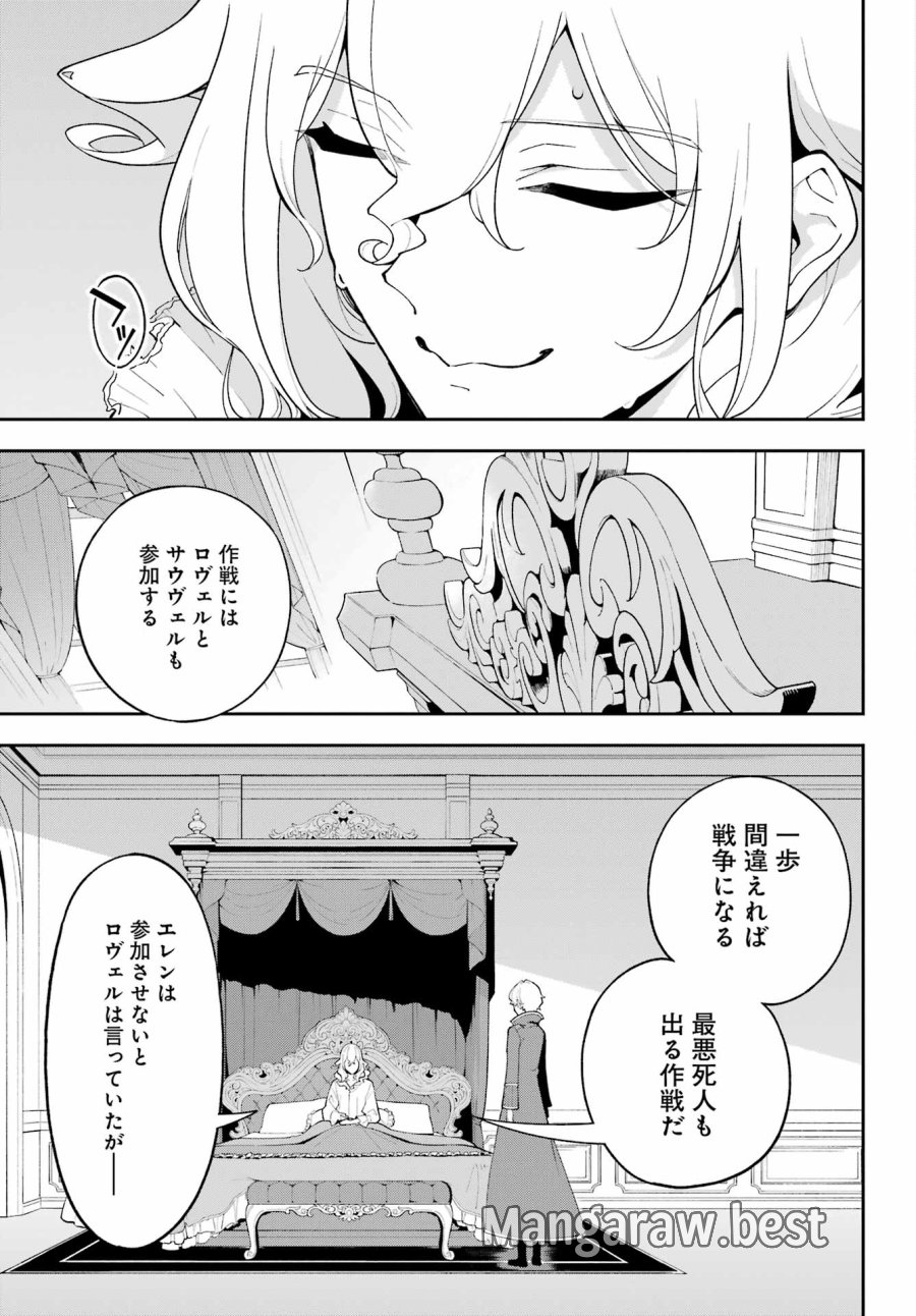 父は英雄、母は精霊、娘の私は転生者。 第84話 - Page 7