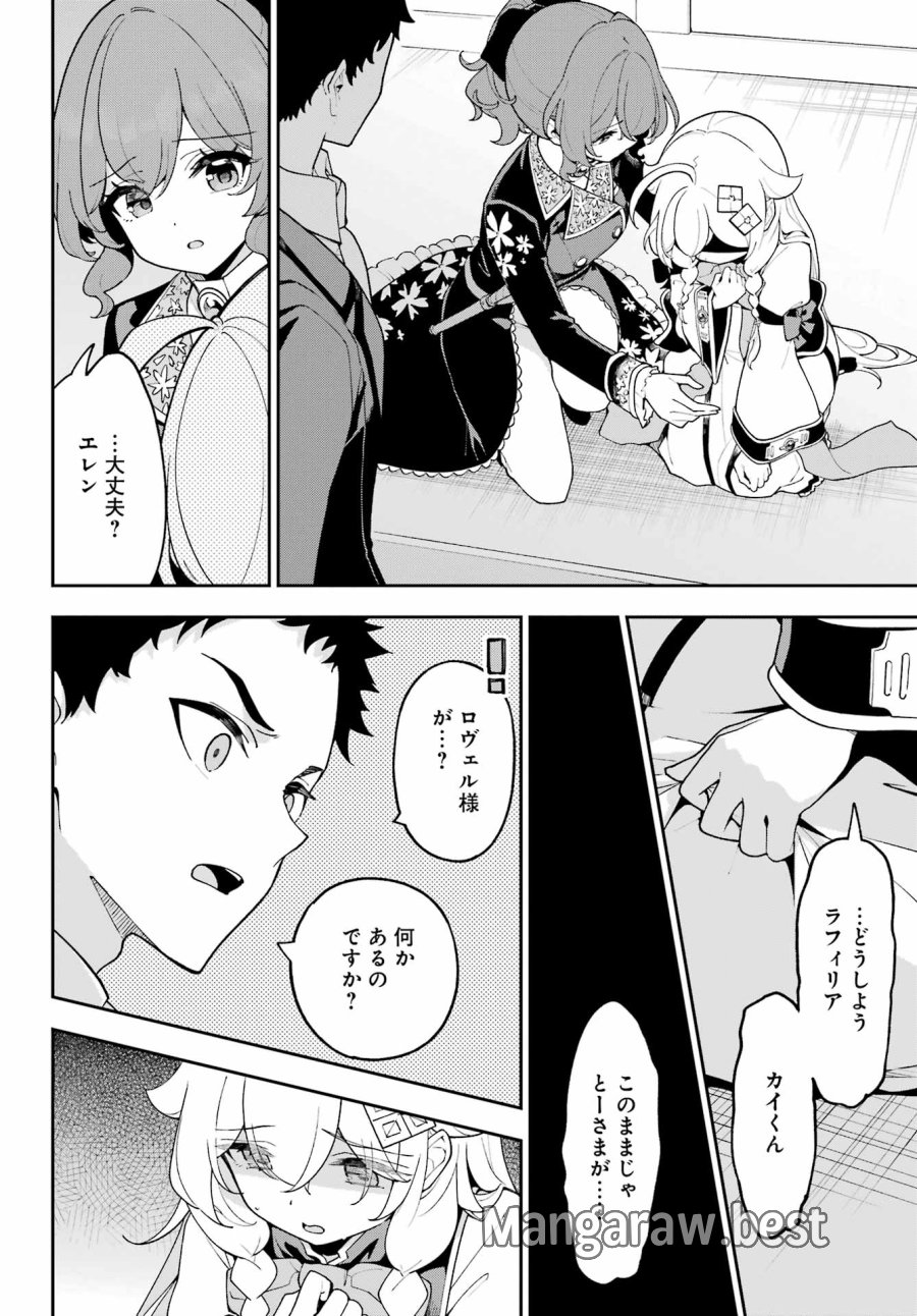父は英雄、母は精霊、娘の私は転生者。 第85話 - Page 10