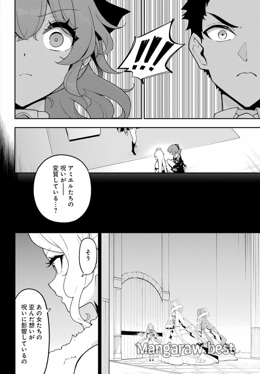 父は英雄、母は精霊、娘の私は転生者。 第85話 - Page 12
