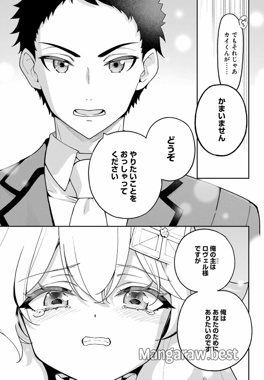 父は英雄、母は精霊、娘の私は転生者。 第85話 - Page 21