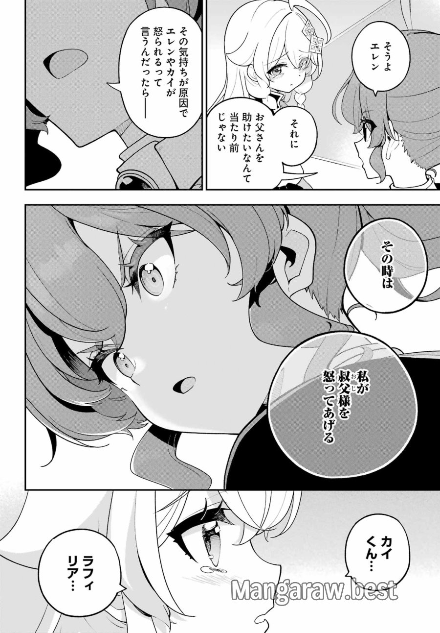父は英雄、母は精霊、娘の私は転生者。 第85話 - Page 22
