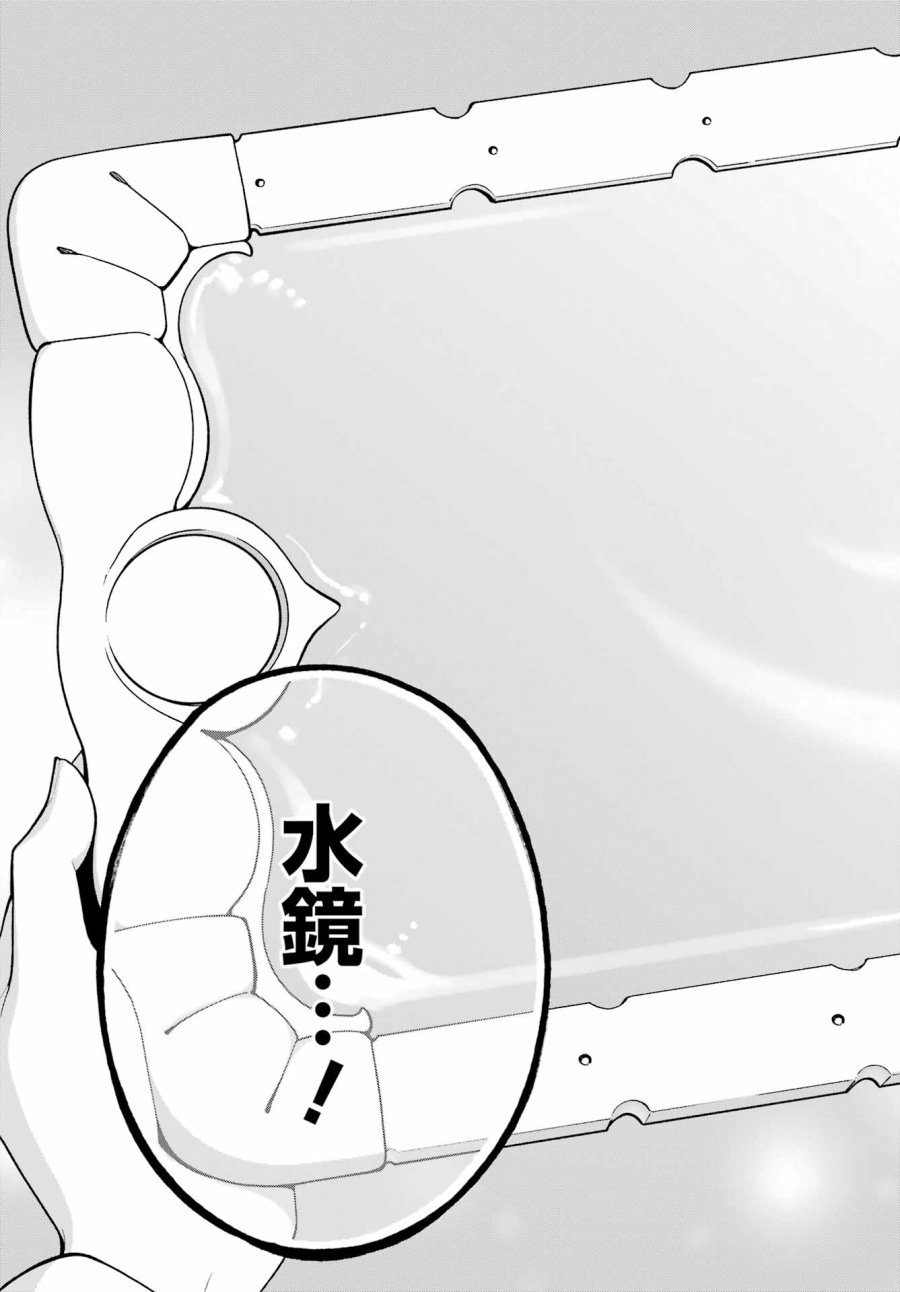 父は英雄、母は精霊、娘の私は転生者。 第85話 - Page 25