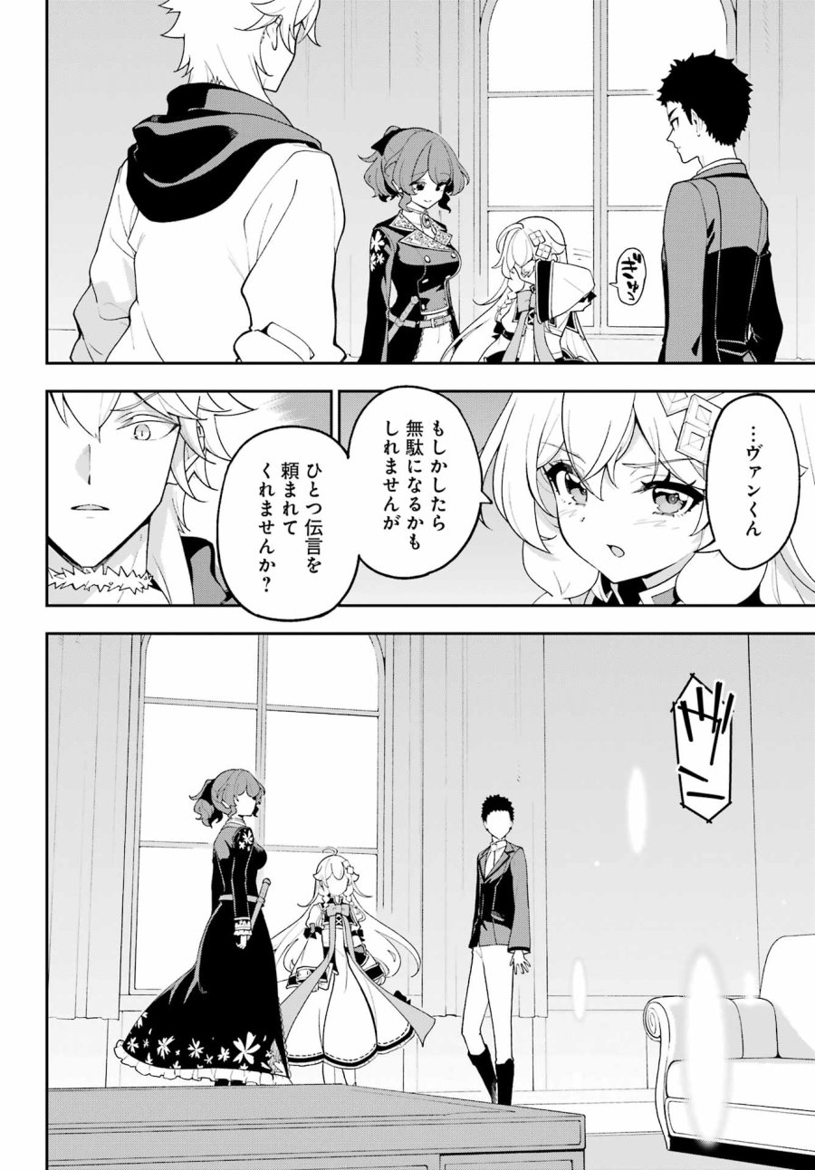 父は英雄、母は精霊、娘の私は転生者。 第85話 - Page 28