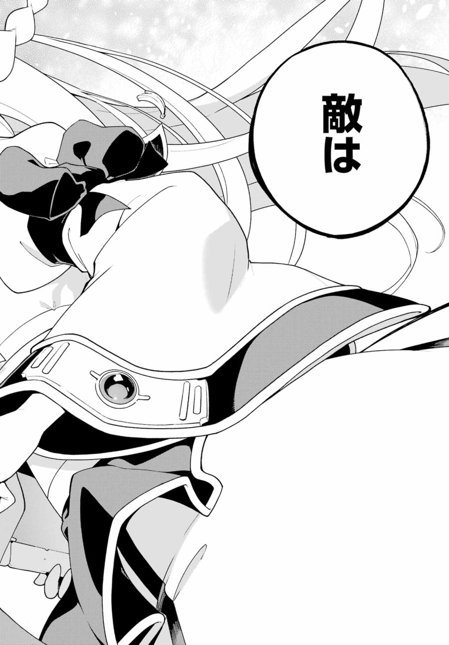 父は英雄、母は精霊、娘の私は転生者。 第85話 - Page 30
