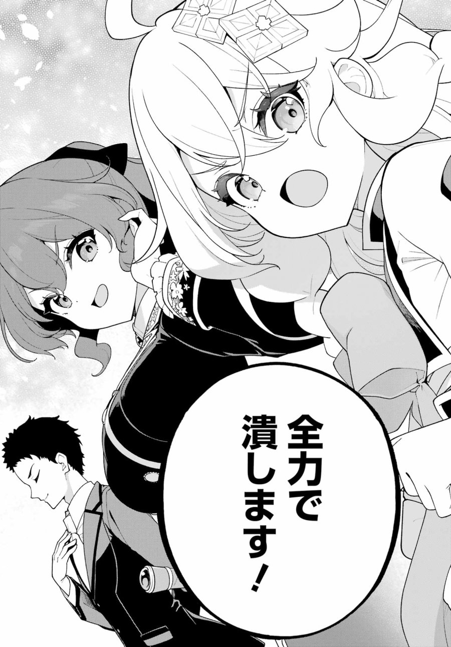 父は英雄、母は精霊、娘の私は転生者。 第85話 - Page 31
