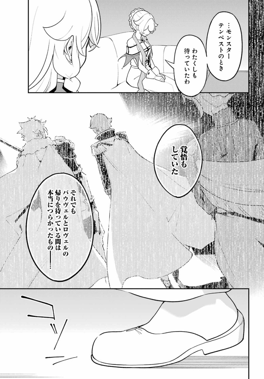 父は英雄、母は精霊、娘の私は転生者。 第85話 - Page 5