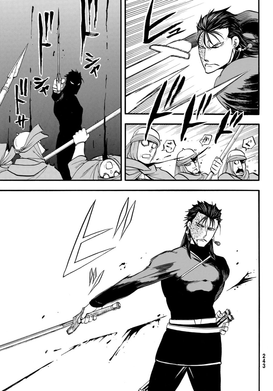 アルスラーン戦記 第152話 - Page 7