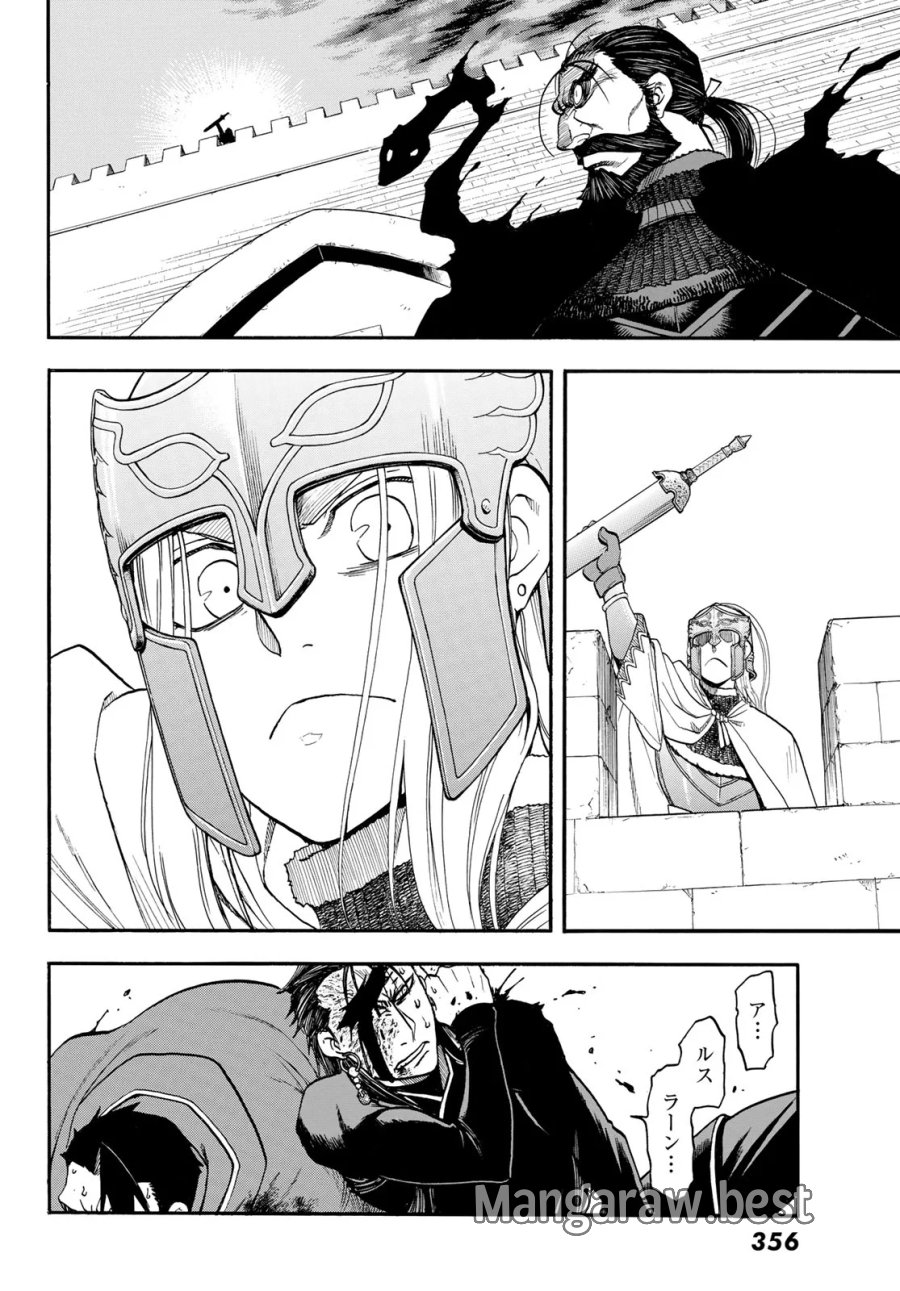 アルスラーン戦記 第153話 - Page 22