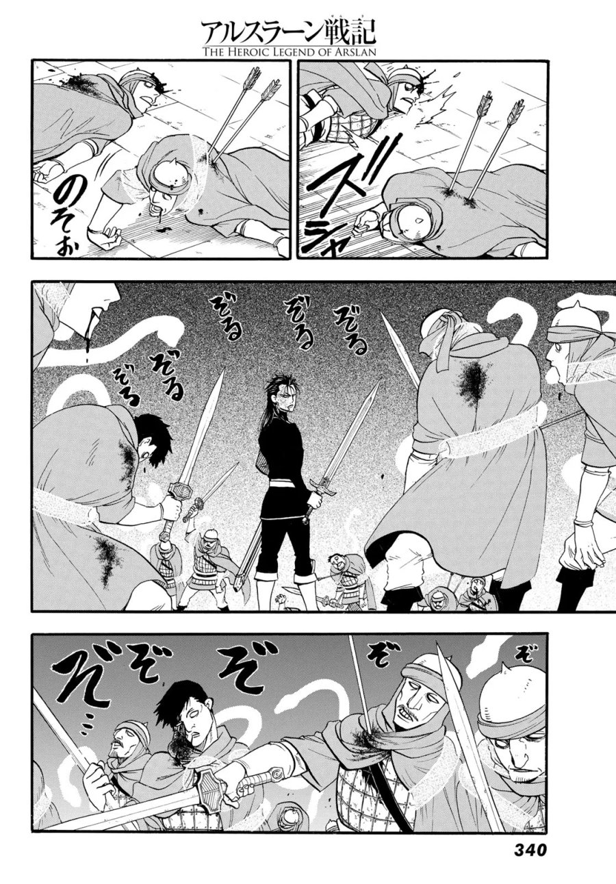 アルスラーン戦記 第153話 - Page 6