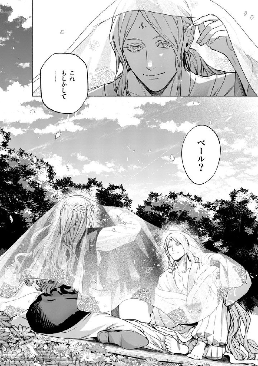 もう興味がないと離婚された令嬢の意外と楽しい新生活 第31.1話 - Page 2