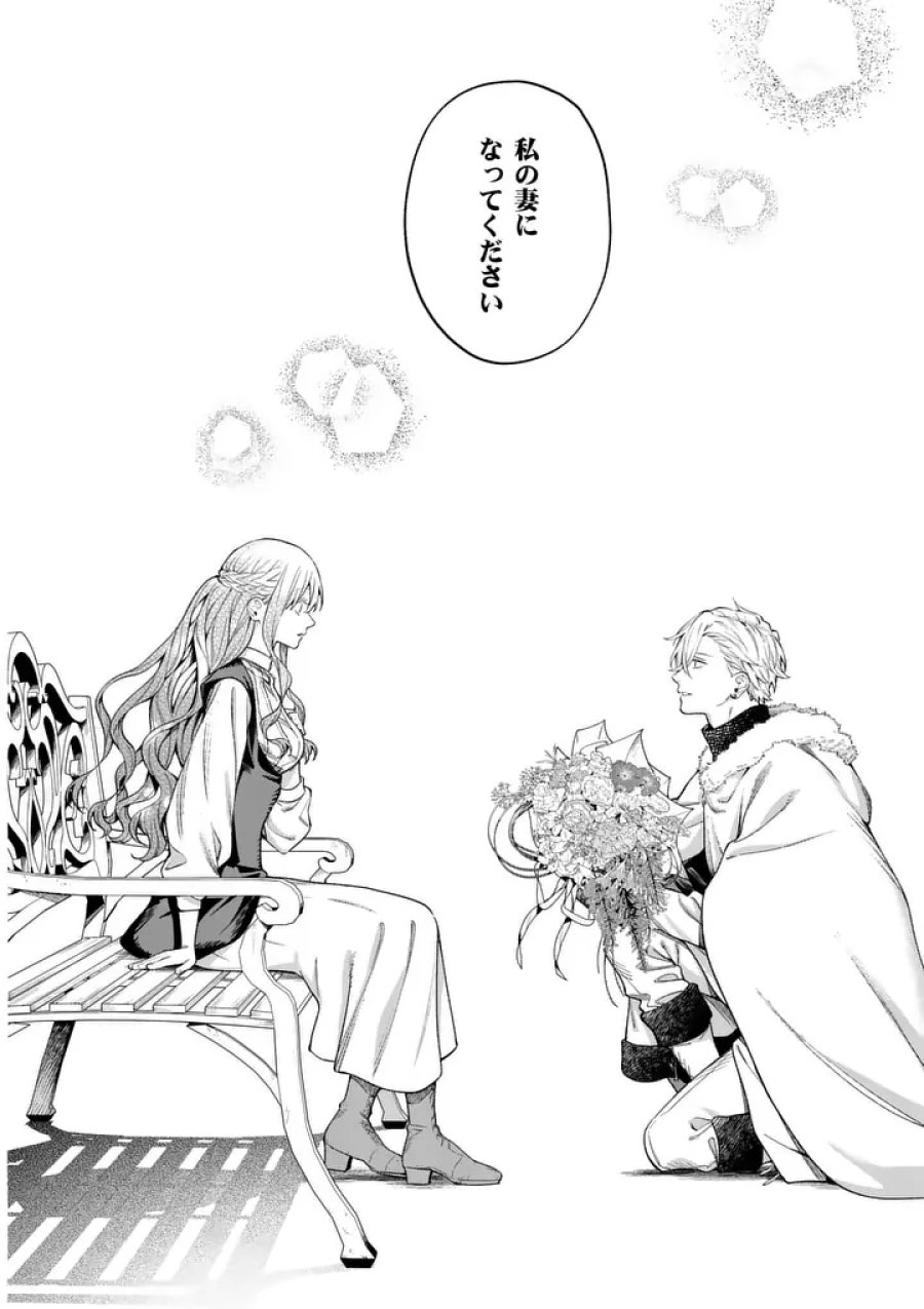 もう興味がないと離婚された令嬢の意外と楽しい新生活 第30.1話 - Trang 6
