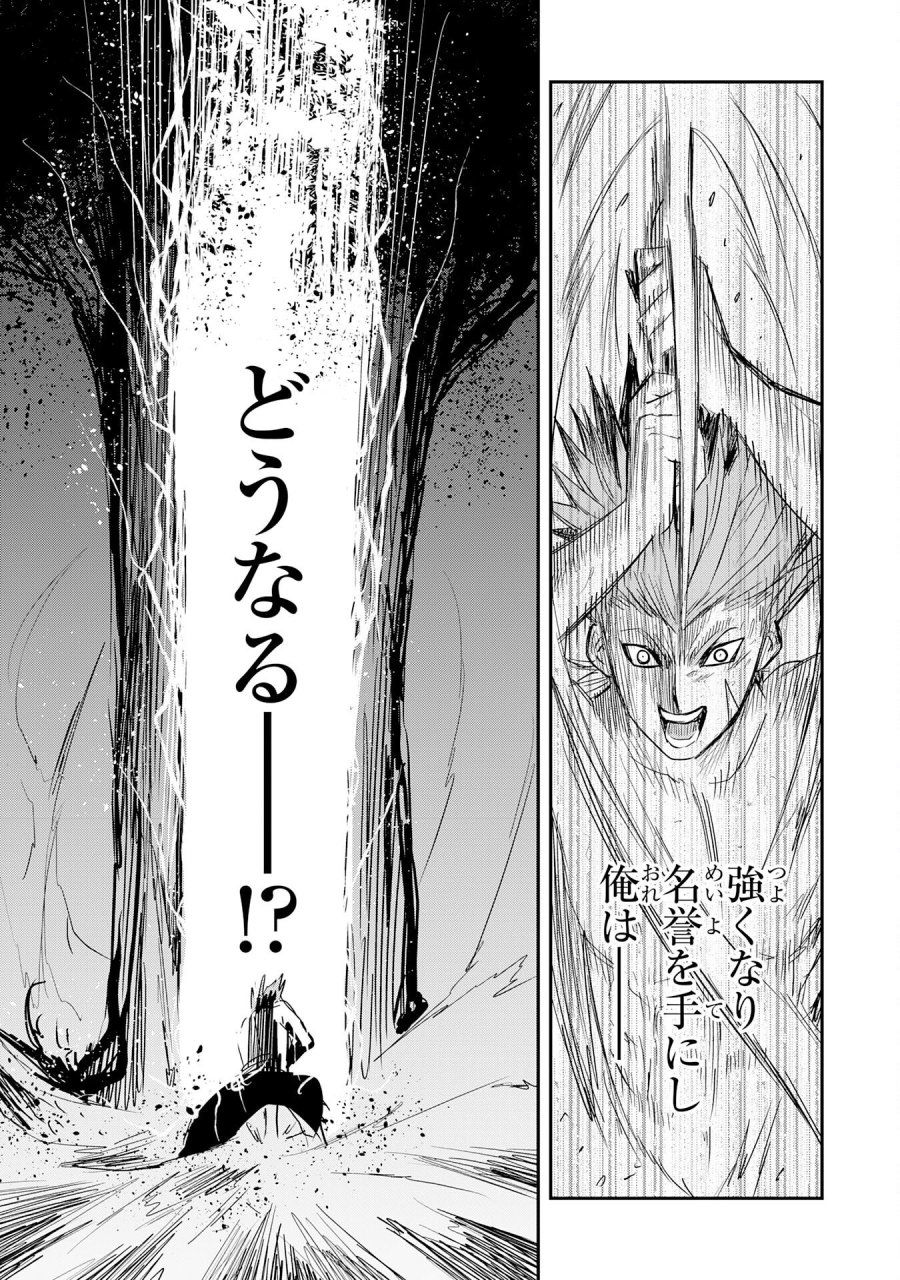 魔法が使えないモブキャラに転生したけど、俺だけ使える【最強剣技】で成り上がる～推しの悪役令嬢の兄となった男は破滅フラグを叩き斬り、ゲーム世界で無双する～ 第17話 - Trang 27