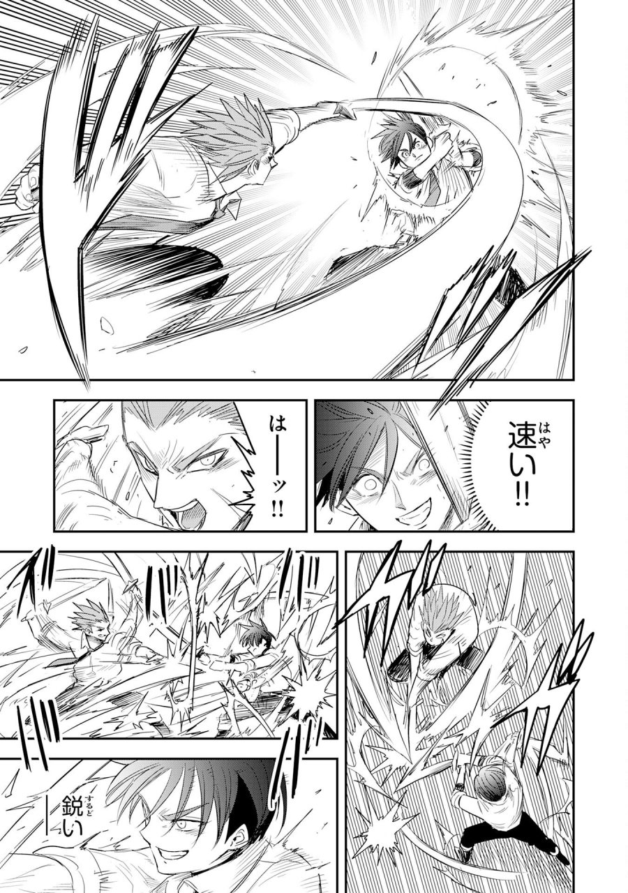 魔法が使えないモブキャラに転生したけど、俺だけ使える【最強剣技】で成り上がる～推しの悪役令嬢の兄となった男は破滅フラグを叩き斬り、ゲーム世界で無双する～ 第17話 - Trang 31