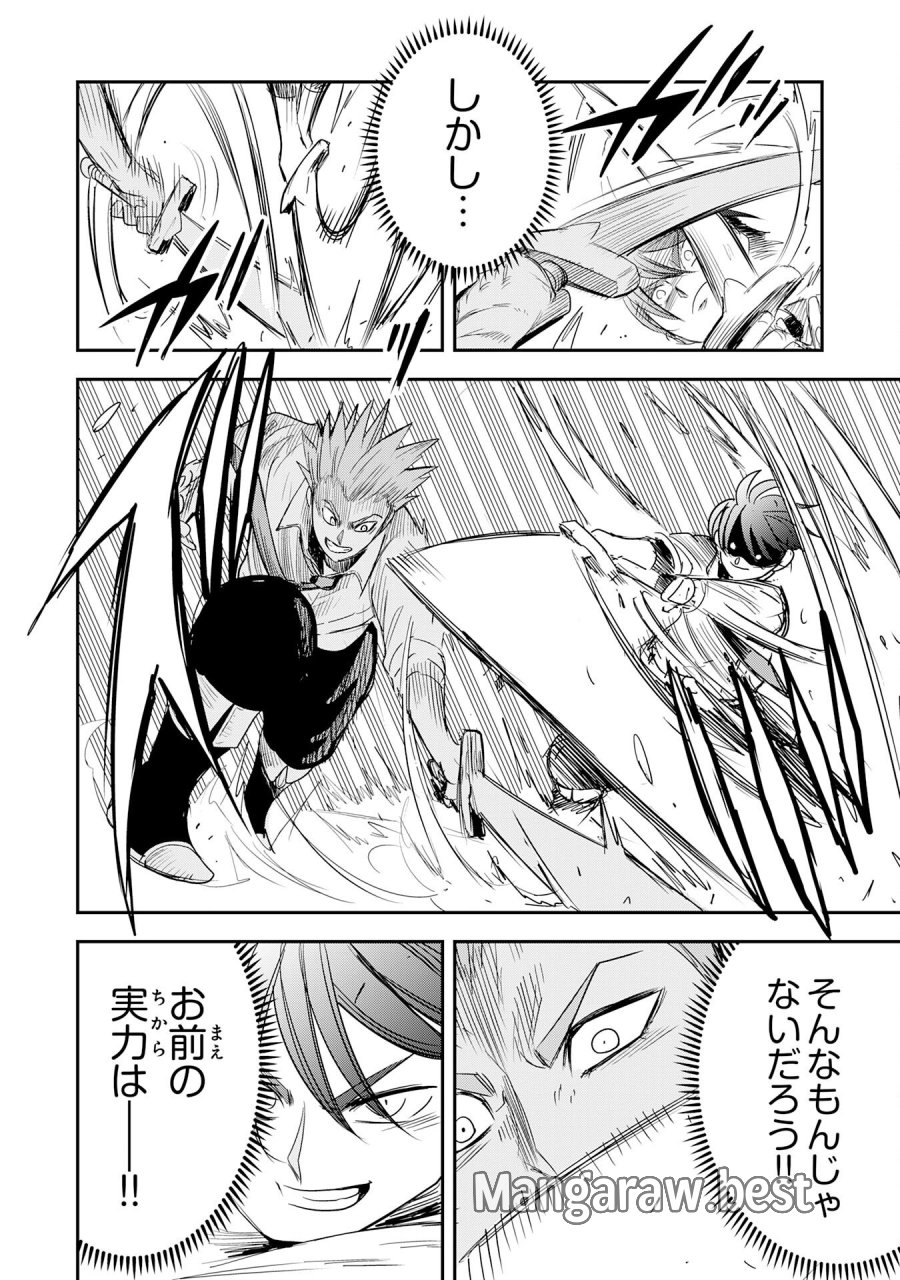 魔法が使えないモブキャラに転生したけど、俺だけ使える【最強剣技】で成り上がる～推しの悪役令嬢の兄となった男は破滅フラグを叩き斬り、ゲーム世界で無双する～ 第17話 - Trang 32