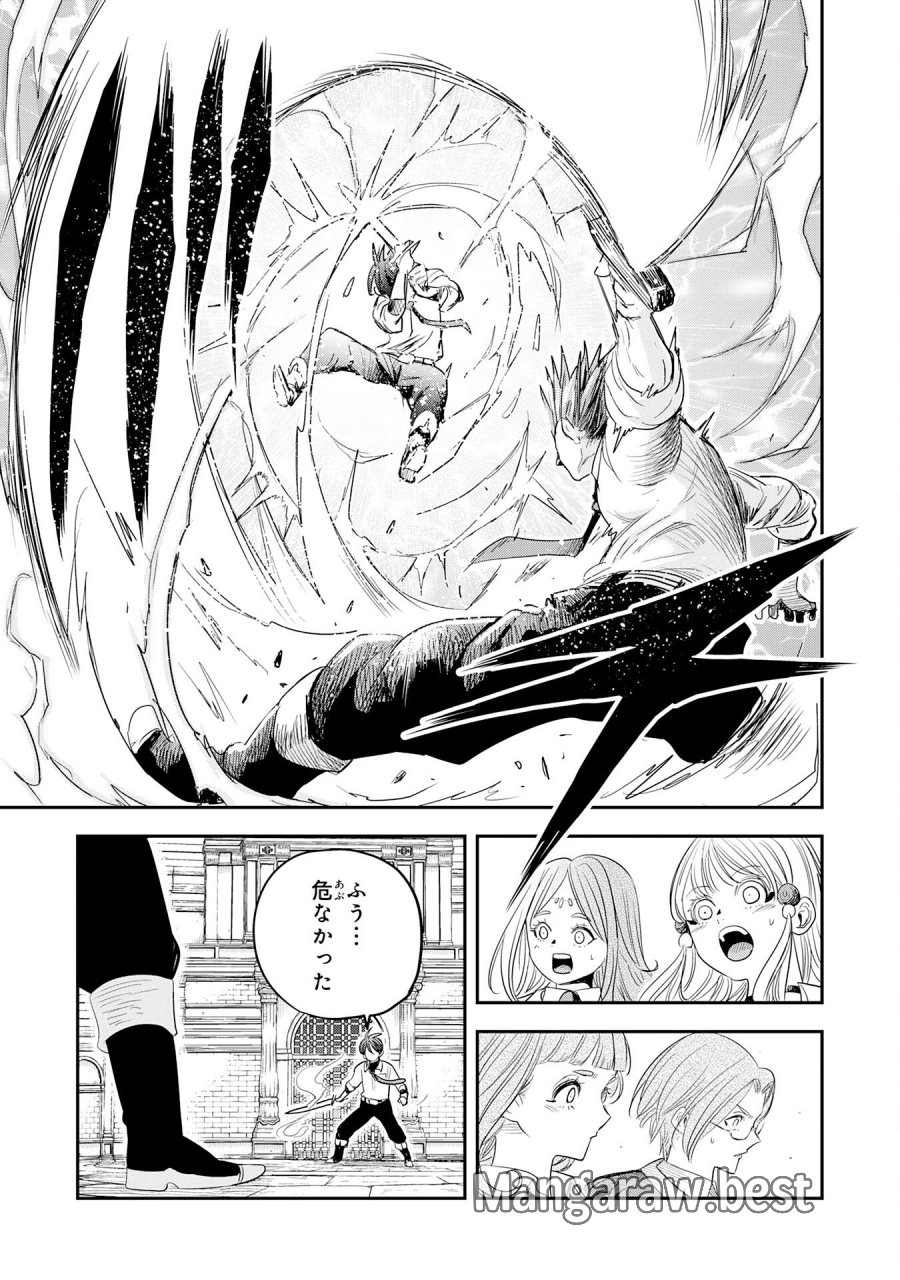 魔法が使えないモブキャラに転生したけど、俺だけ使える【最強剣技】で成り上がる～推しの悪役令嬢の兄となった男は破滅フラグを叩き斬り、ゲーム世界で無双する～ 第17話 - Trang 33