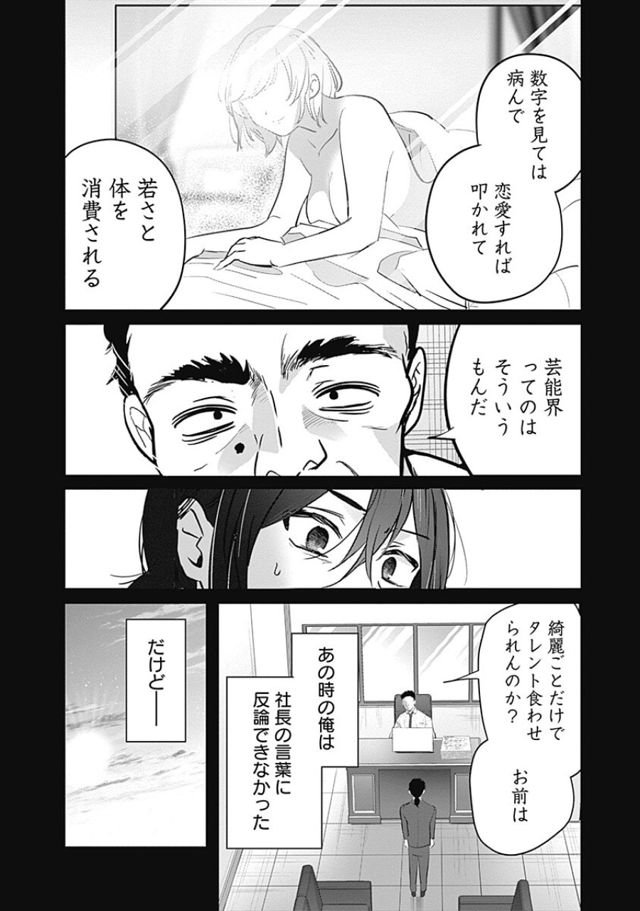 グランニューデイズ 第13.1話 - Page 4