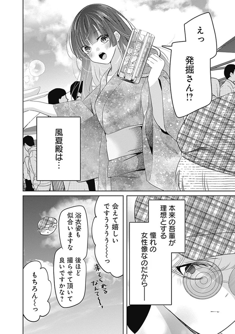 グランニューデイズ 第13.2話 - Page 4