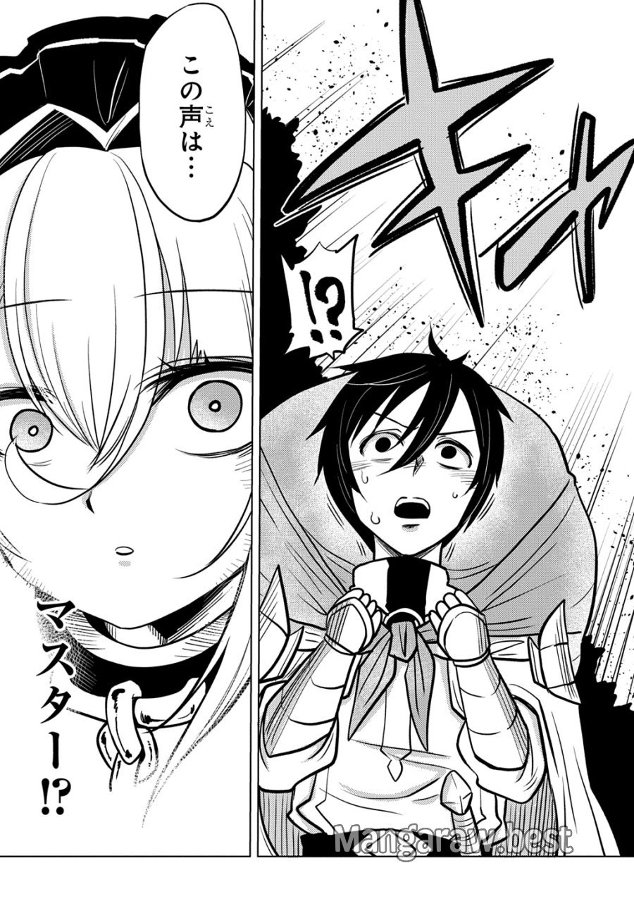 自分を押し売りしてきた奴隷ちゃんがドラゴンをワンパンしてた 戯画版 第12話 - Page 15