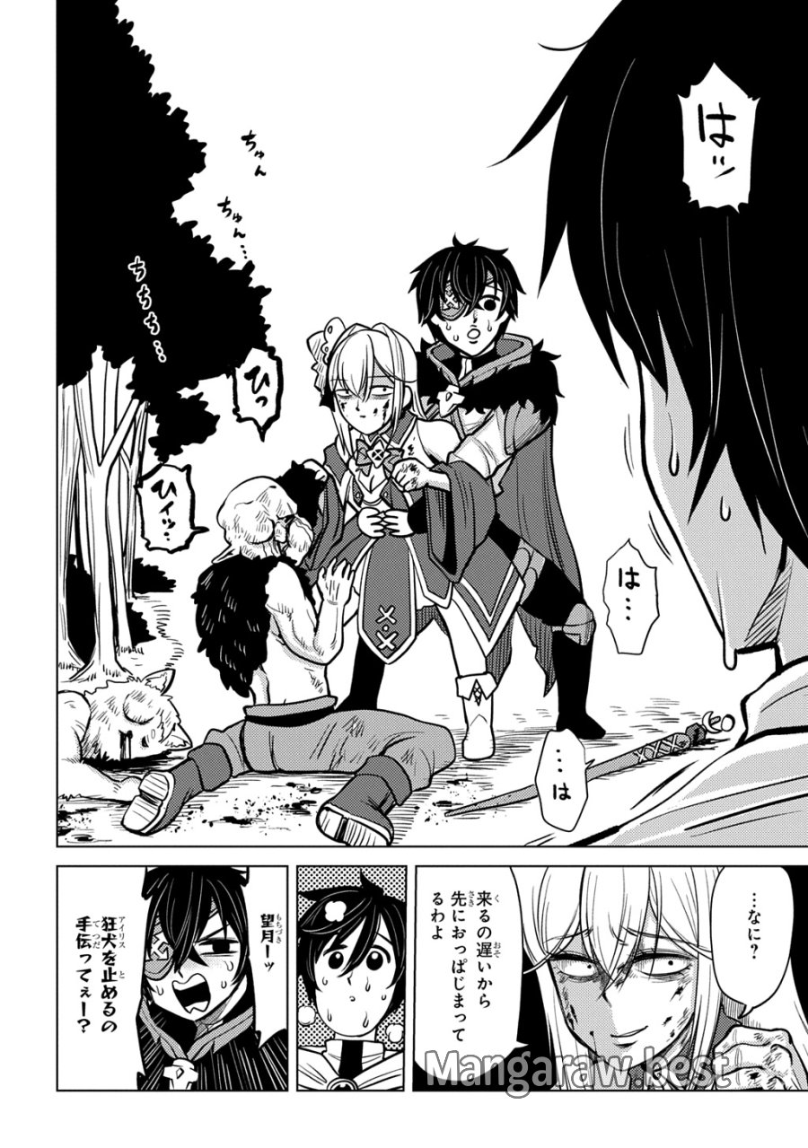 自分を押し売りしてきた奴隷ちゃんがドラゴンをワンパンしてた 戯画版 第12話 - Page 18