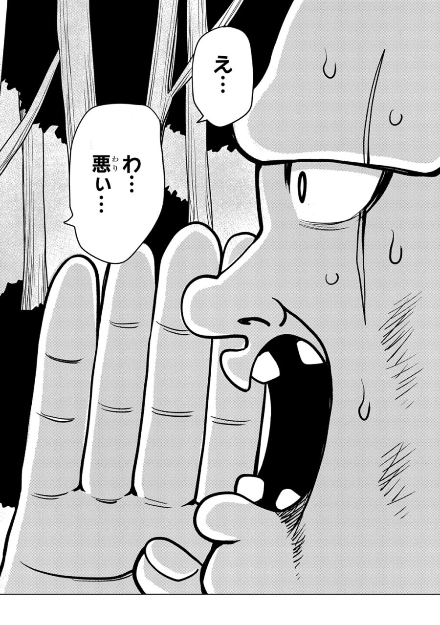 自分を押し売りしてきた奴隷ちゃんがドラゴンをワンパンしてた 戯画版 第12話 - Page 22