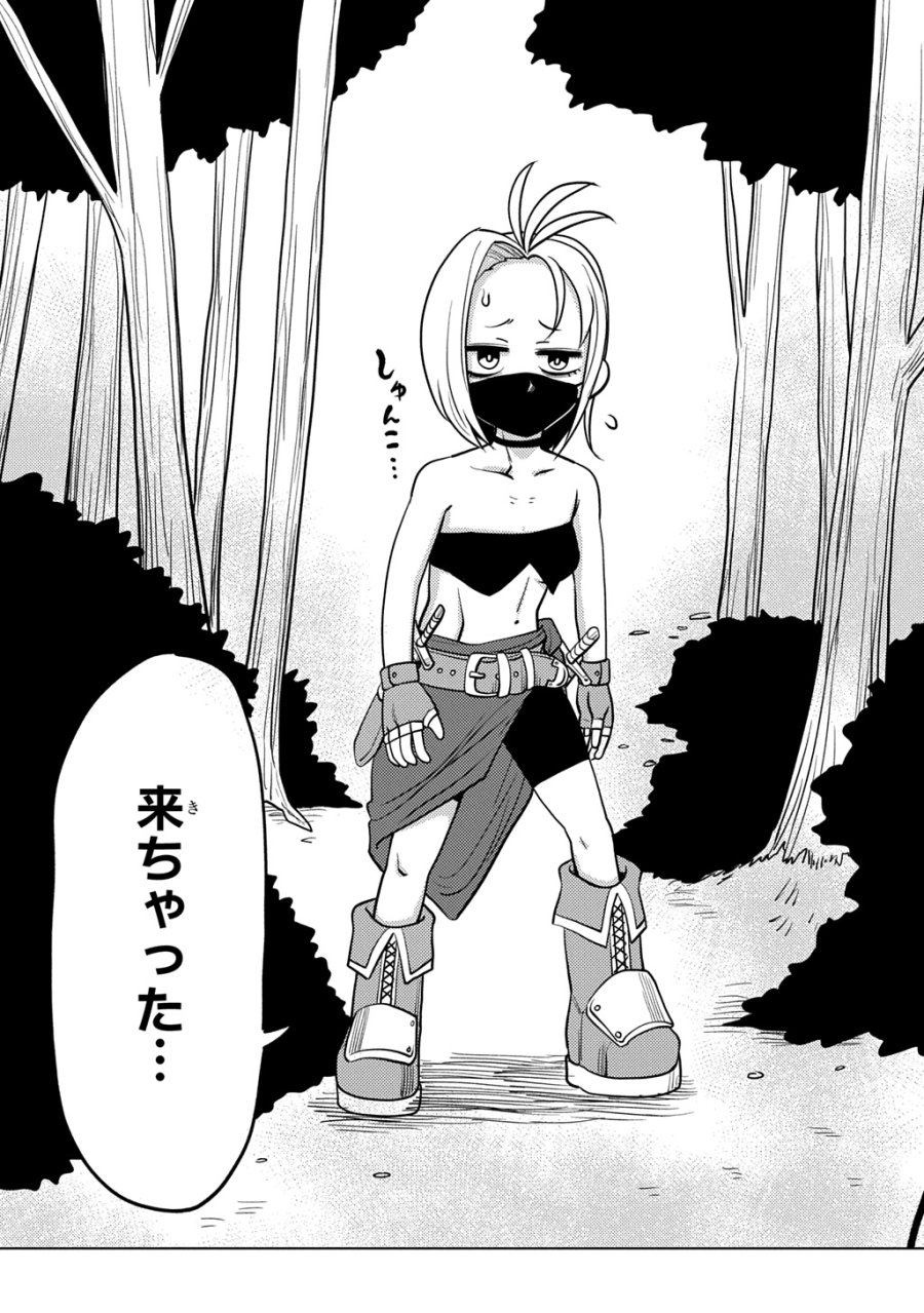 自分を押し売りしてきた奴隷ちゃんがドラゴンをワンパンしてた 戯画版 第12話 - Page 23