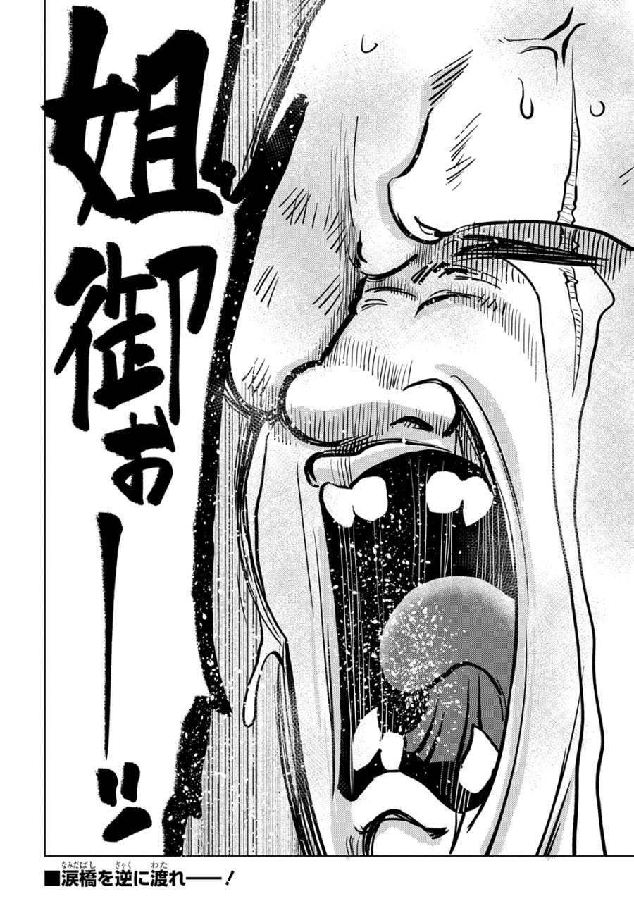 自分を押し売りしてきた奴隷ちゃんがドラゴンをワンパンしてた 戯画版 第12話 - Page 24