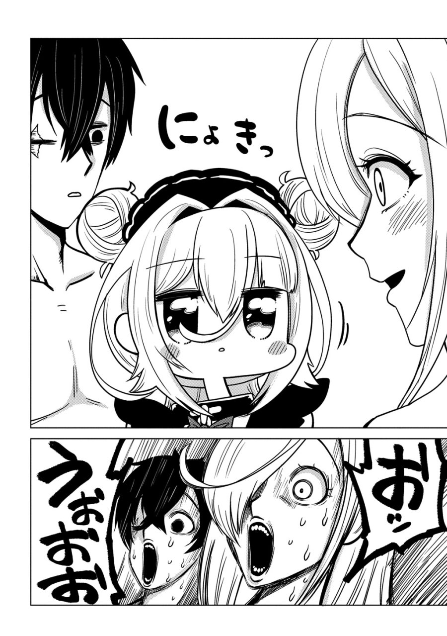 自分を押し売りしてきた奴隷ちゃんがドラゴンをワンパンしてた 戯画版 第10話 - Trang 12