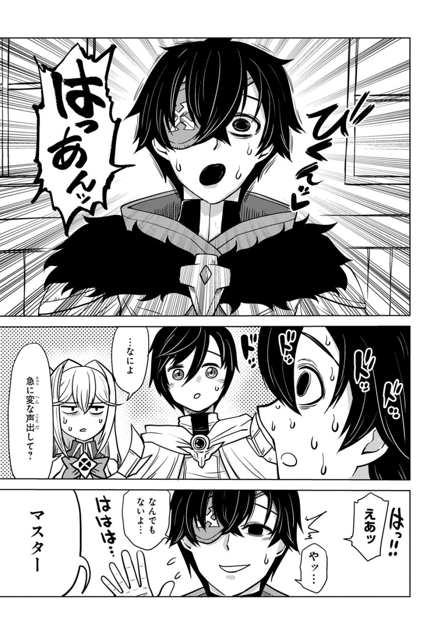 自分を押し売りしてきた奴隷ちゃんがドラゴンをワンパンしてた 戯画版 第10話 - Trang 13