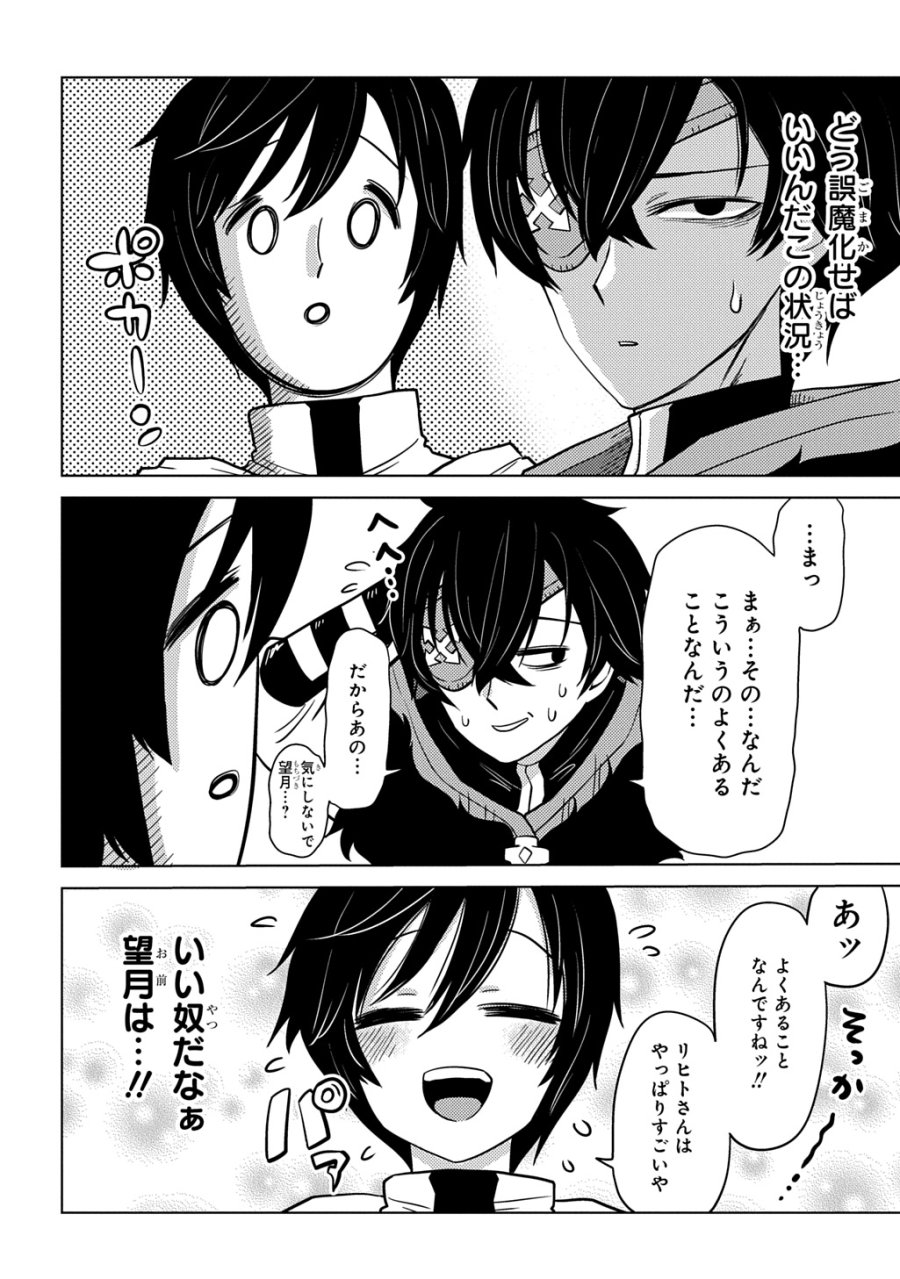 自分を押し売りしてきた奴隷ちゃんがドラゴンをワンパンしてた 戯画版 第10話 - Trang 16