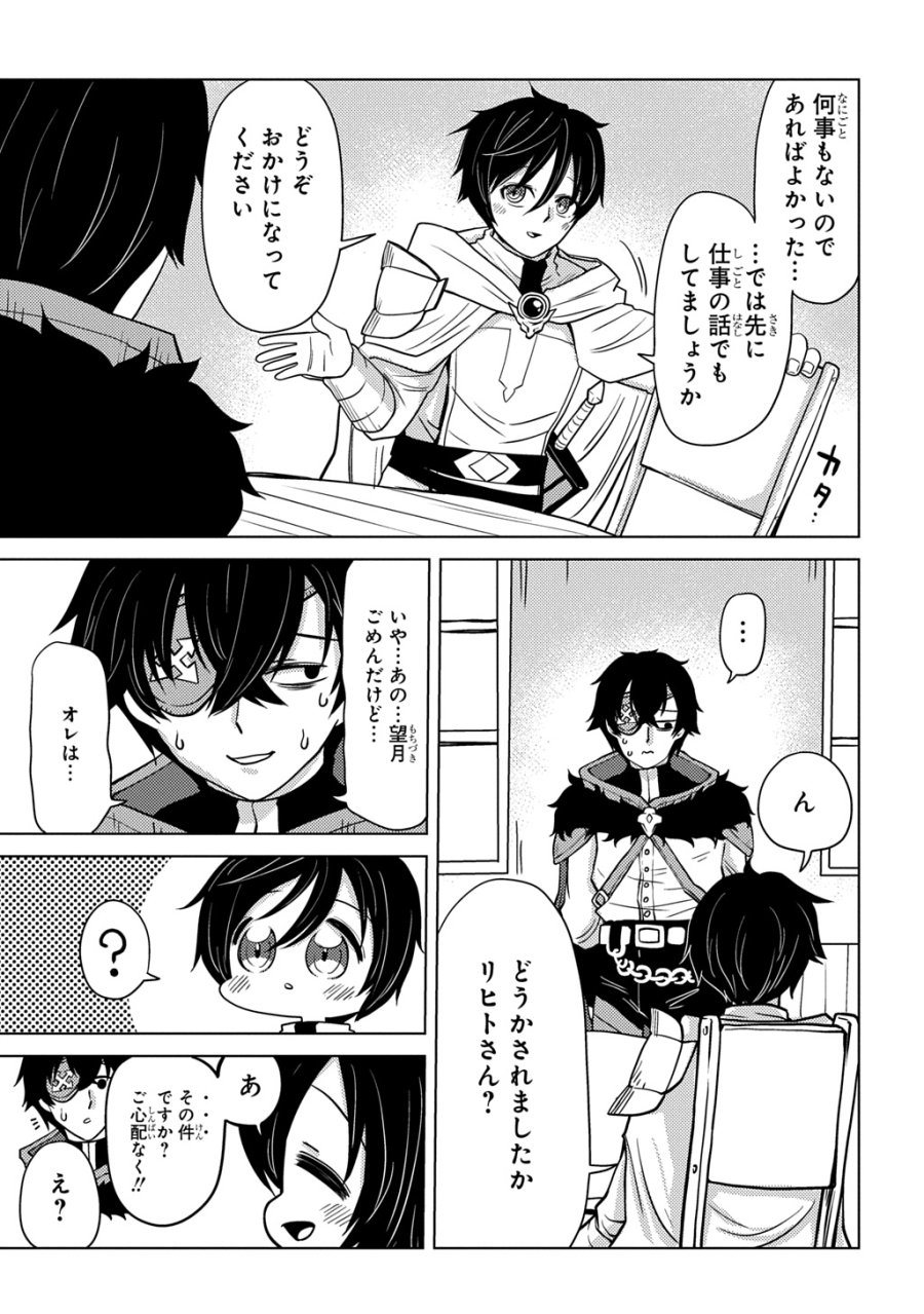 自分を押し売りしてきた奴隷ちゃんがドラゴンをワンパンしてた 戯画版 第10話 - Trang 17