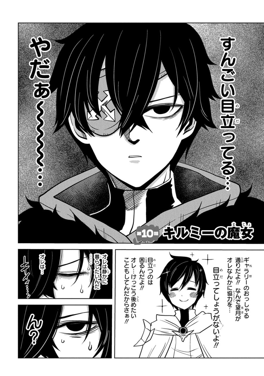 自分を押し売りしてきた奴隷ちゃんがドラゴンをワンパンしてた 戯画版 第10話 - Trang 2