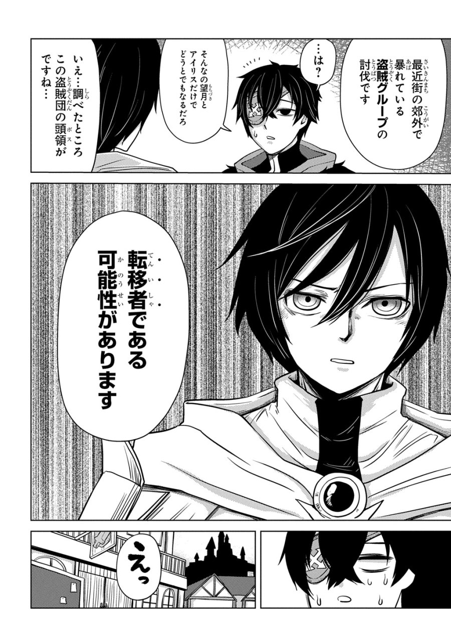 自分を押し売りしてきた奴隷ちゃんがドラゴンをワンパンしてた 戯画版 第10話 - Trang 22