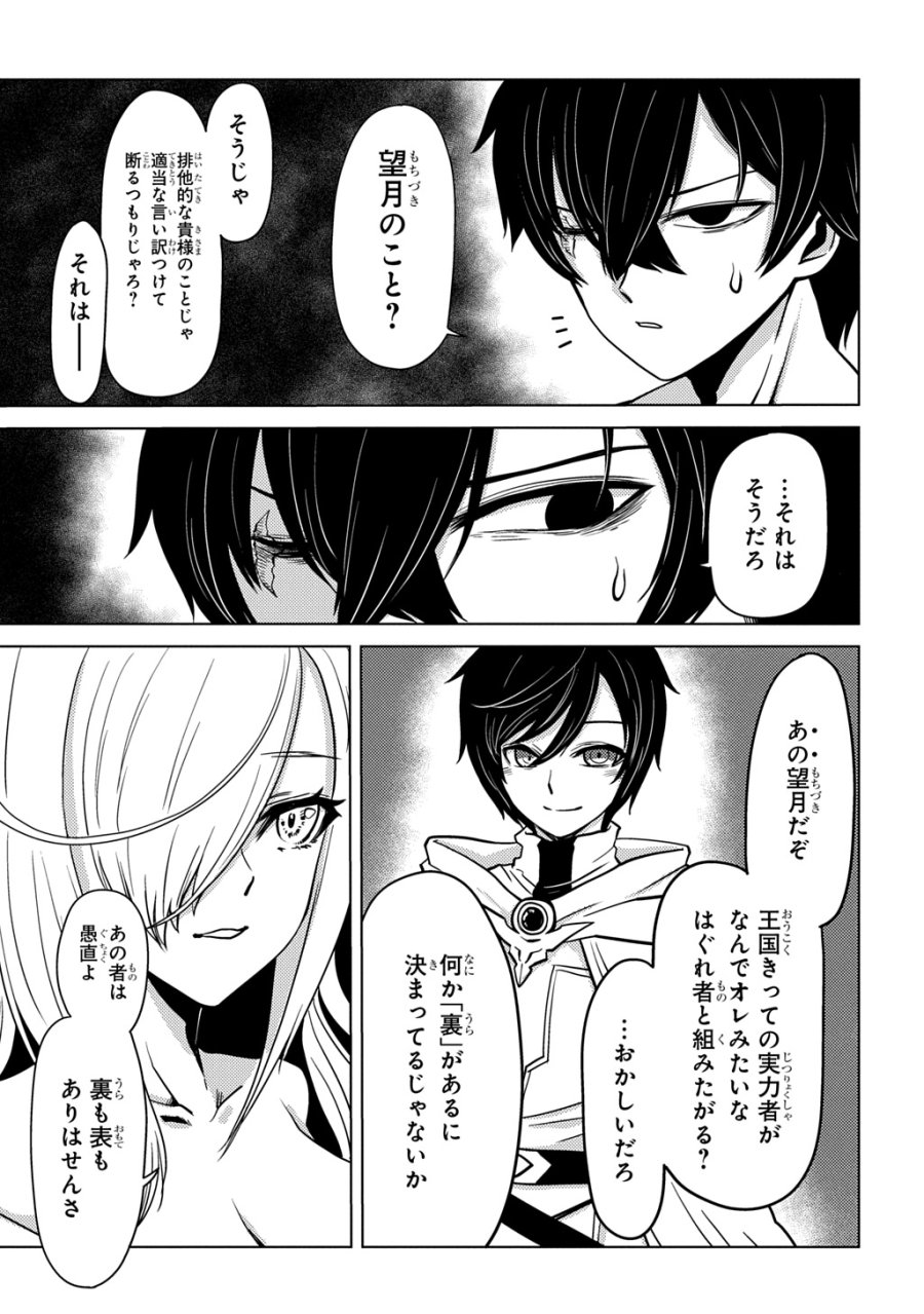自分を押し売りしてきた奴隷ちゃんがドラゴンをワンパンしてた 戯画版 第10話 - Trang 7