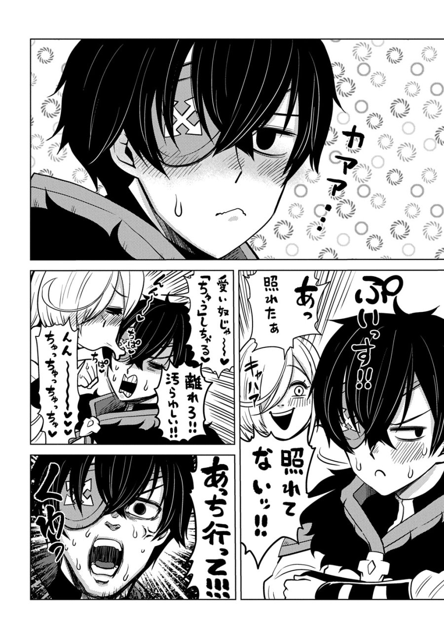 自分を押し売りしてきた奴隷ちゃんがドラゴンをワンパンしてた 戯画版 第11話 - Trang 12