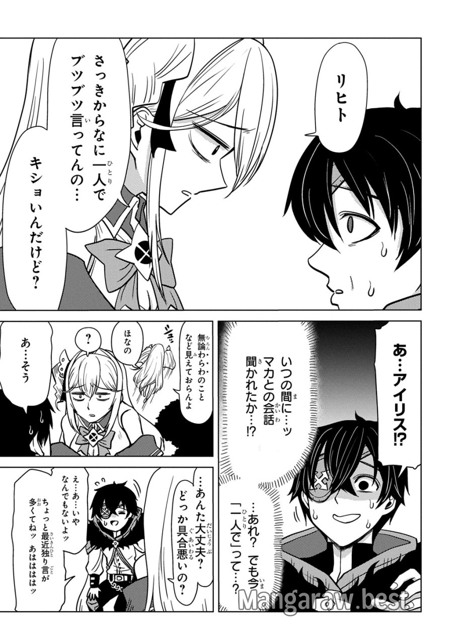 自分を押し売りしてきた奴隷ちゃんがドラゴンをワンパンしてた 戯画版 第11話 - Trang 13