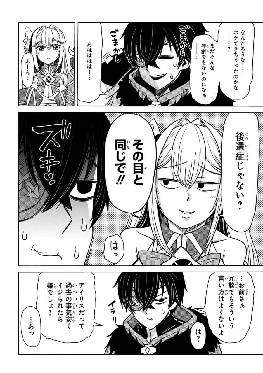 自分を押し売りしてきた奴隷ちゃんがドラゴンをワンパンしてた 戯画版 第11話 - Trang 14
