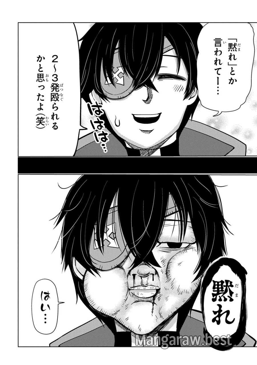 自分を押し売りしてきた奴隷ちゃんがドラゴンをワンパンしてた 戯画版 第11話 - Trang 16
