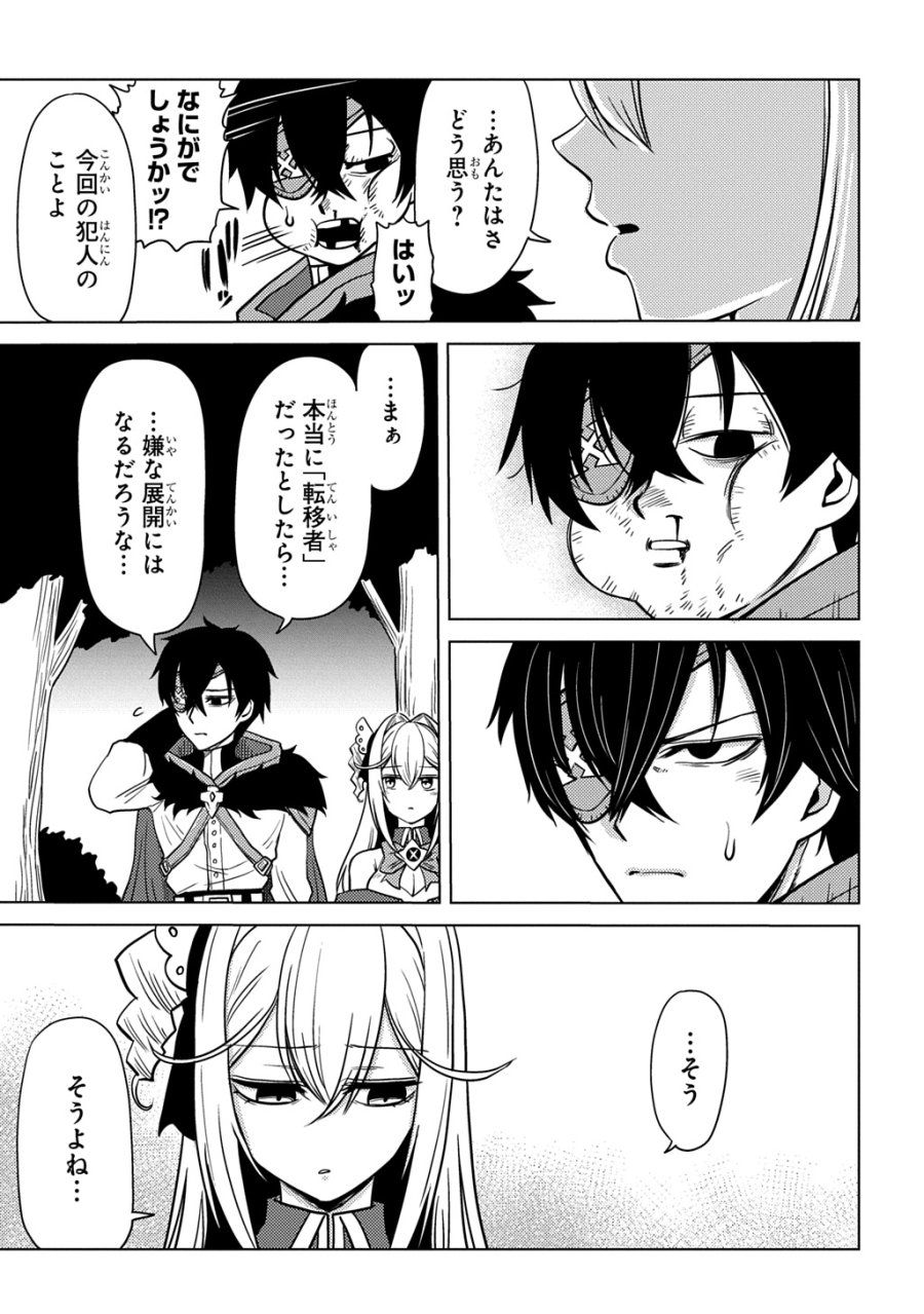 自分を押し売りしてきた奴隷ちゃんがドラゴンをワンパンしてた 戯画版 第11話 - Trang 17