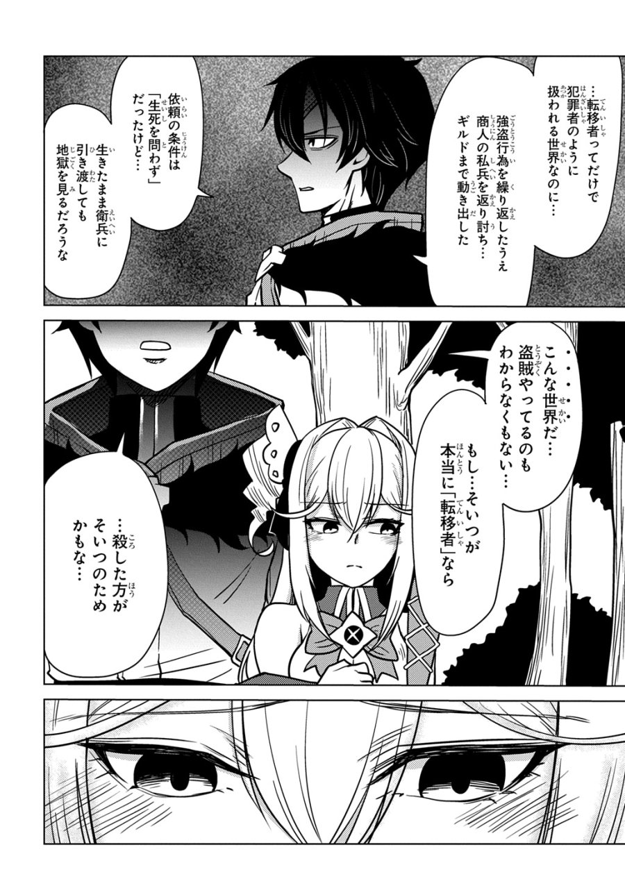自分を押し売りしてきた奴隷ちゃんがドラゴンをワンパンしてた 戯画版 第11話 - Trang 18