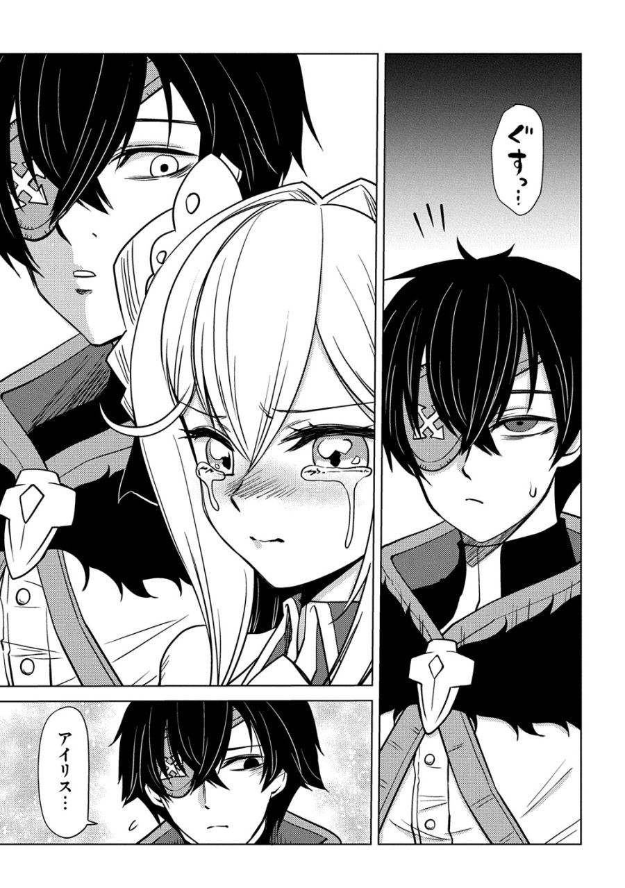 自分を押し売りしてきた奴隷ちゃんがドラゴンをワンパンしてた 戯画版 第11話 - Trang 19