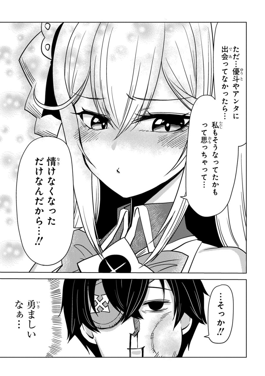 自分を押し売りしてきた奴隷ちゃんがドラゴンをワンパンしてた 戯画版 第11話 - Trang 21