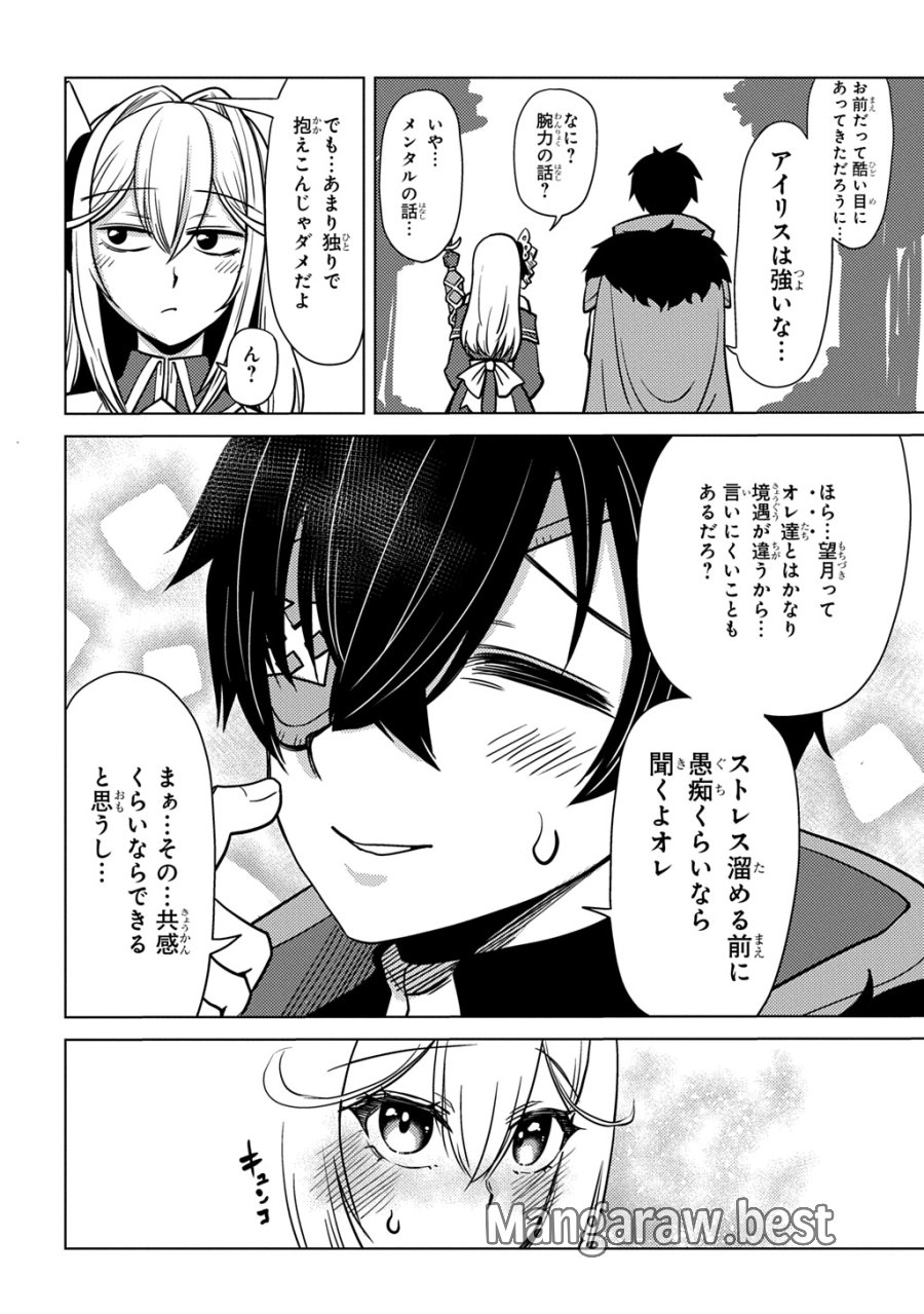 自分を押し売りしてきた奴隷ちゃんがドラゴンをワンパンしてた 戯画版 第11話 - Trang 22