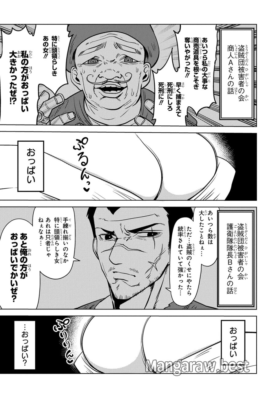 自分を押し売りしてきた奴隷ちゃんがドラゴンをワンパンしてた 戯画版 第11話 - Trang 3
