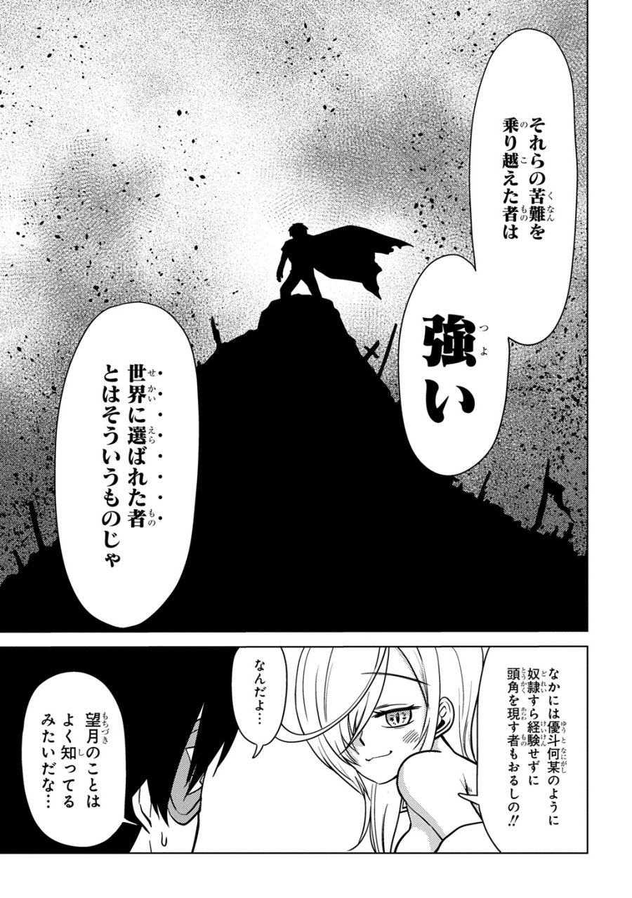 自分を押し売りしてきた奴隷ちゃんがドラゴンをワンパンしてた 戯画版 第11話 - Trang 9