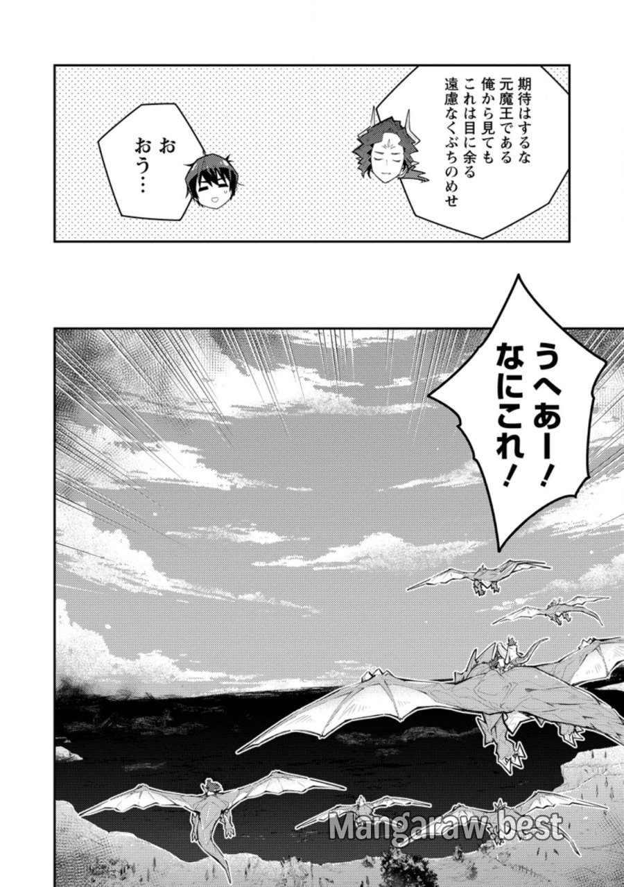 無駄だと追放された【宮廷獣医】、獣の国に好待遇で招かれる 第18.3話 - Page 1
