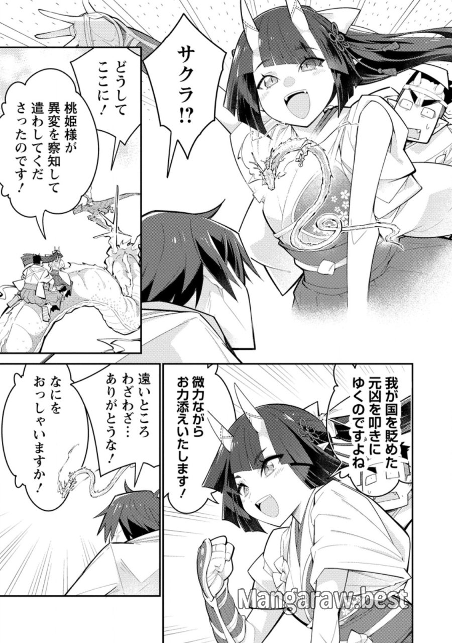 無駄だと追放された【宮廷獣医】、獣の国に好待遇で招かれる 第18.3話 - Page 4