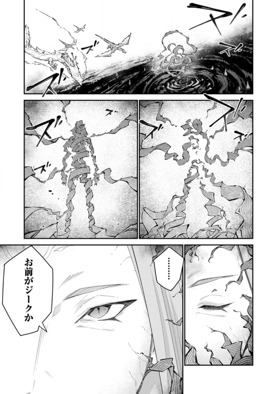 無駄だと追放された【宮廷獣医】、獣の国に好待遇で招かれる 第18.3話 - Page 8