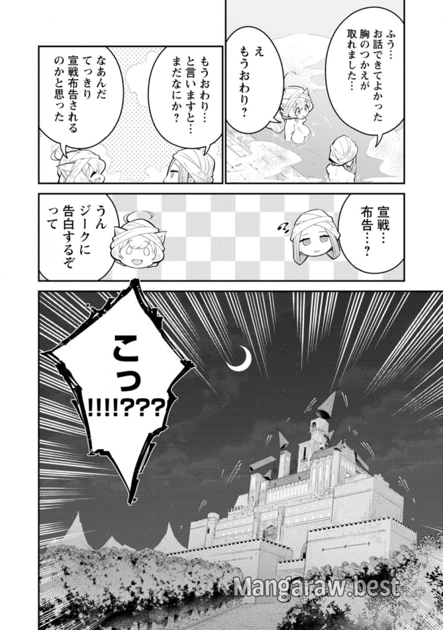 無駄だと追放された【宮廷獣医】、獣の国に好待遇で招かれる 第18.1話 - Page 10